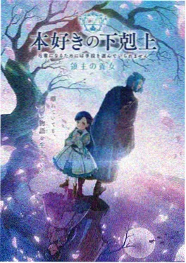 韩漫改动漫《星海拾荒者》海报